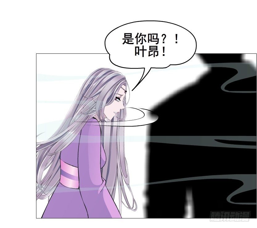 《曼妙美人动情妖》第66集 神秘人？ 第6页