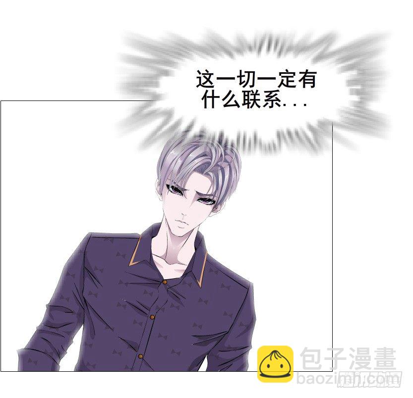 《曼妙美人动情妖》第65集 仙女的约定 第11页