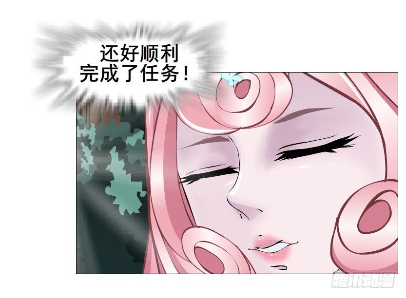 《曼妙美人动情妖》第65集 仙女的约定 第20页