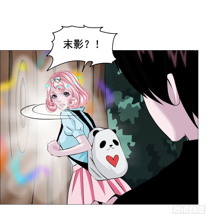 《曼妙美人动情妖》第65集 仙女的约定 第23页