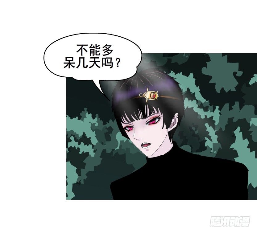 《曼妙美人动情妖》第65集 仙女的约定 第28页