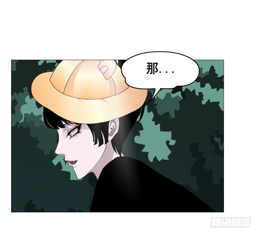 《曼妙美人动情妖》第65集 仙女的约定 第36页