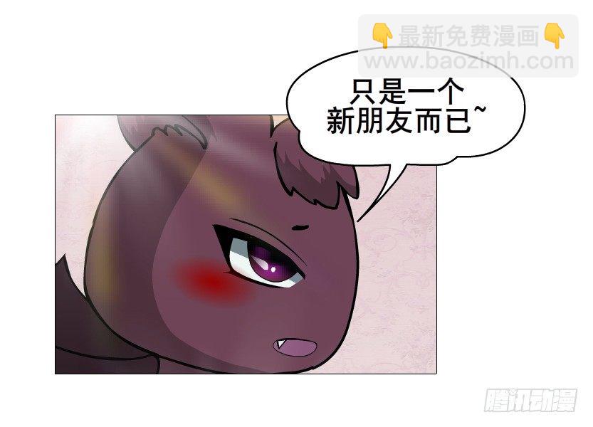 《曼妙美人动情妖》第65集 仙女的约定 第47页