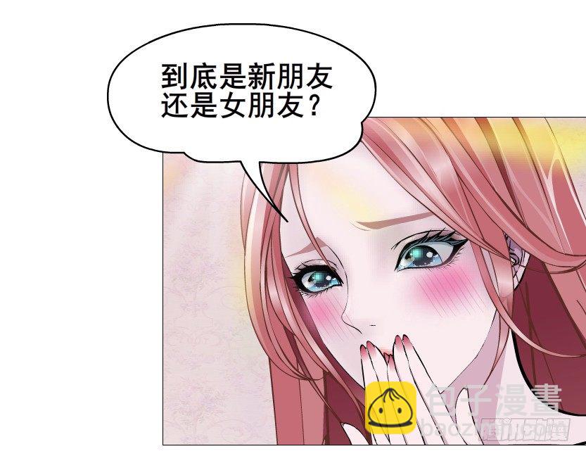 《曼妙美人动情妖》第65集 仙女的约定 第48页