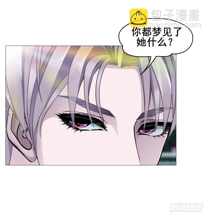 《曼妙美人动情妖》第65集 仙女的约定 第9页