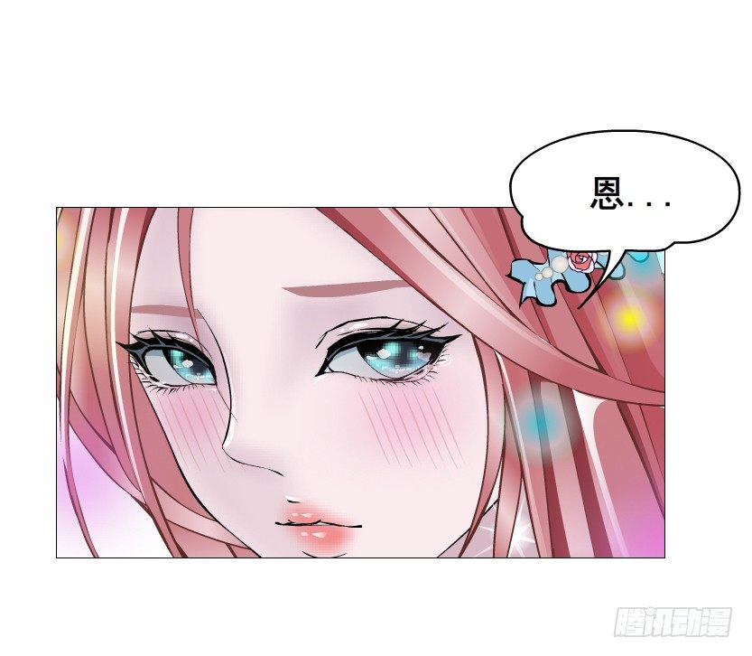 《曼妙美人动情妖》第61集 绝世神偷 第20页