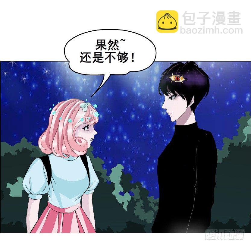 《曼妙美人动情妖》第61集 绝世神偷 第22页