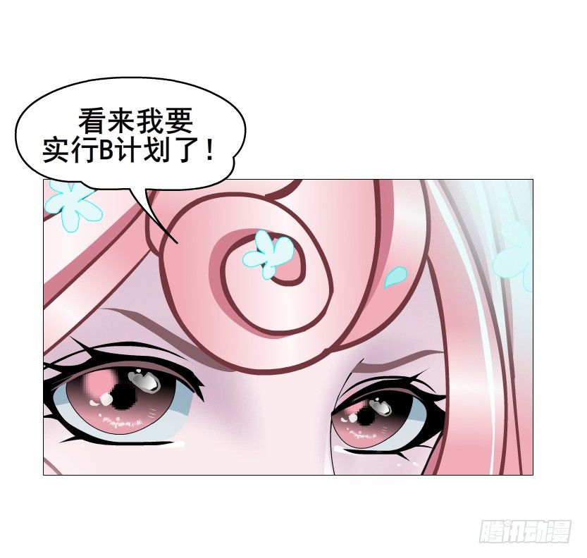《曼妙美人动情妖》第61集 绝世神偷 第23页