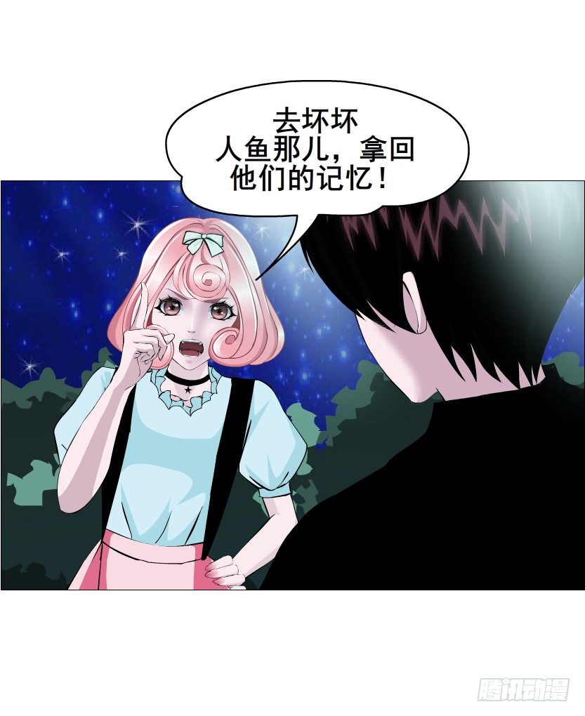 《曼妙美人动情妖》第61集 绝世神偷 第25页