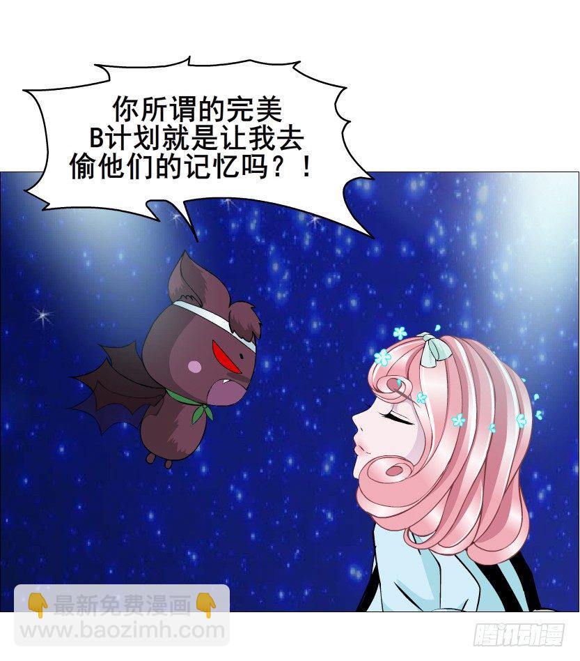 《曼妙美人动情妖》第61集 绝世神偷 第27页