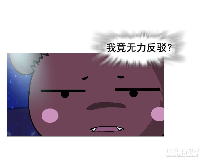 《曼妙美人动情妖》第61集 绝世神偷 第30页