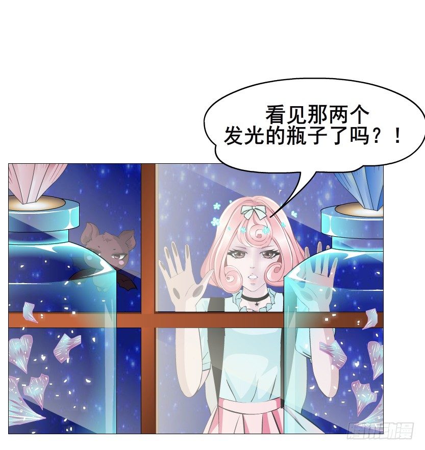 《曼妙美人动情妖》第61集 绝世神偷 第31页