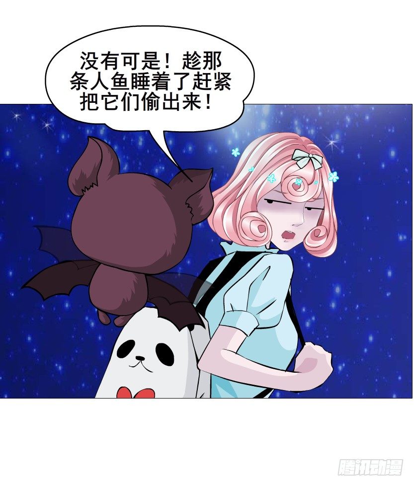 《曼妙美人动情妖》第61集 绝世神偷 第35页