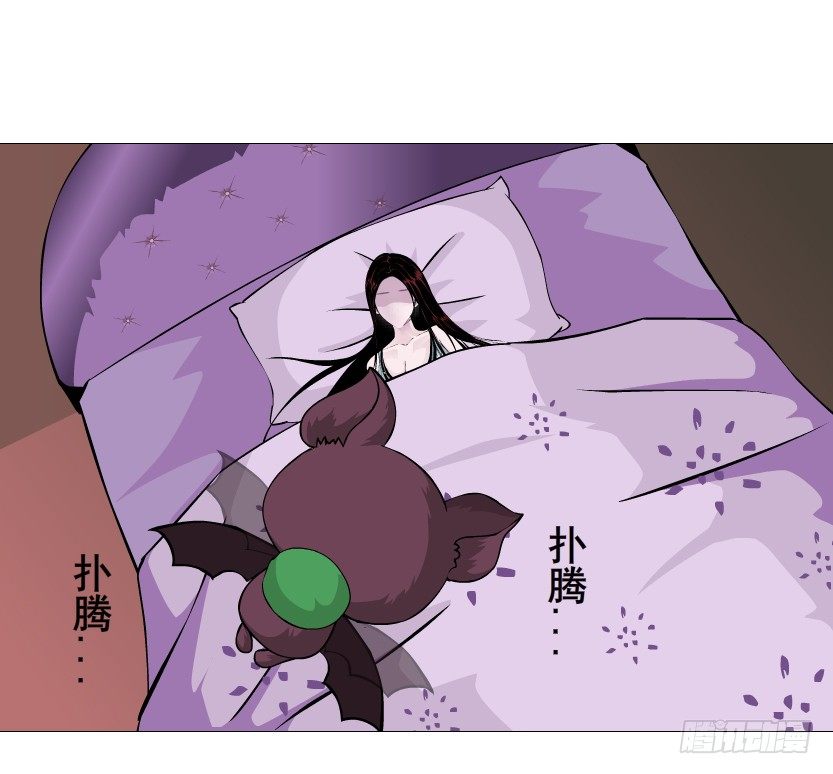 《曼妙美人动情妖》第61集 绝世神偷 第36页