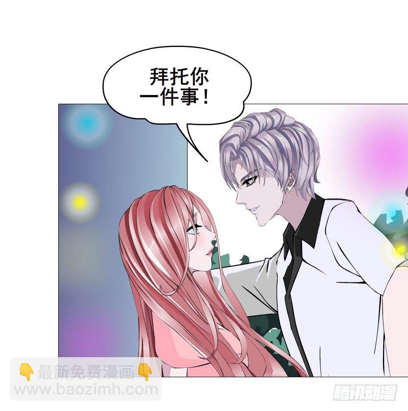 《曼妙美人动情妖》第61集 绝世神偷 第7页