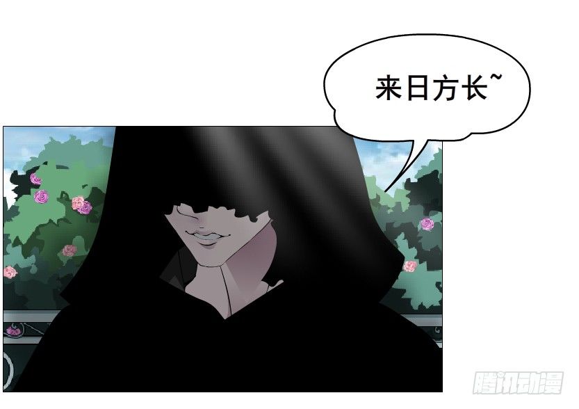 《曼妙美人动情妖》第64集 我的容器！ 第11页
