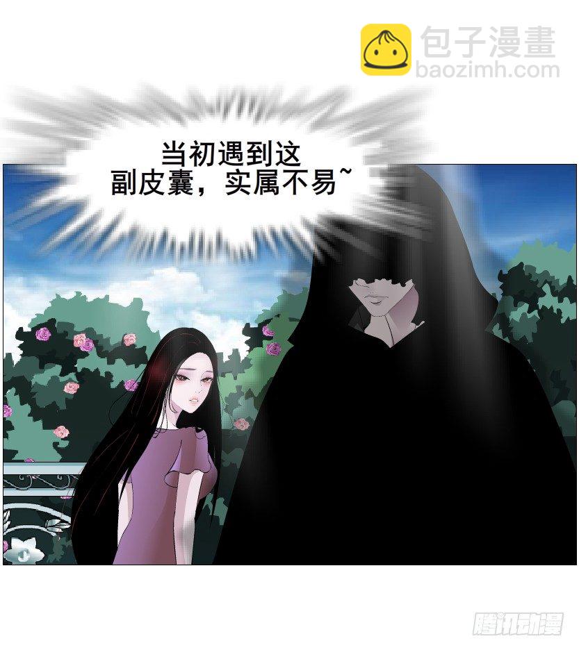 《曼妙美人动情妖》第64集 我的容器！ 第14页