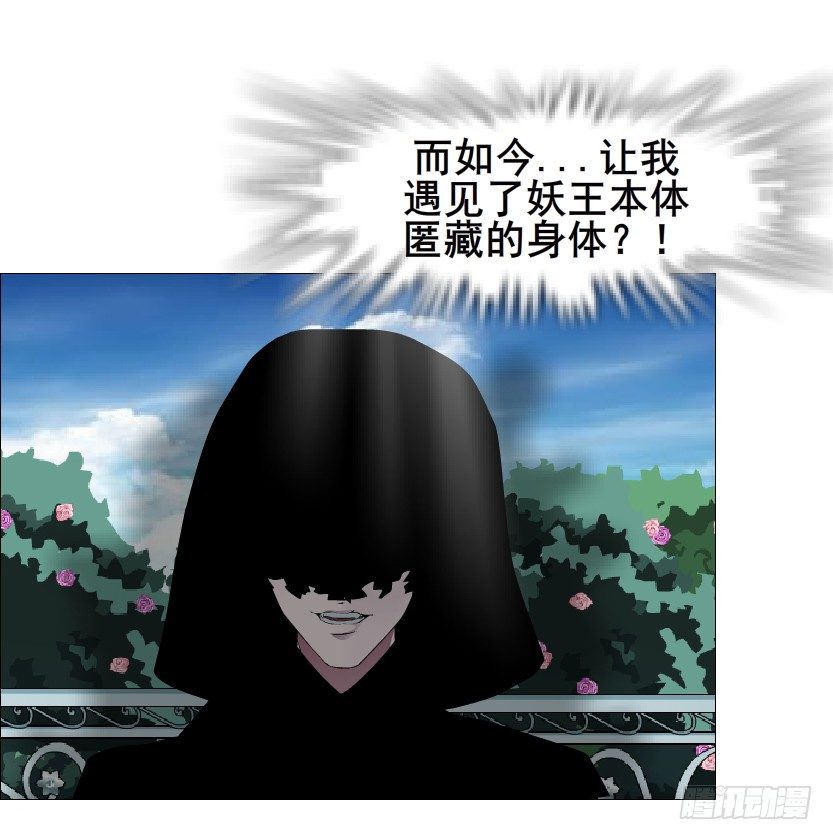 《曼妙美人动情妖》第64集 我的容器！ 第17页