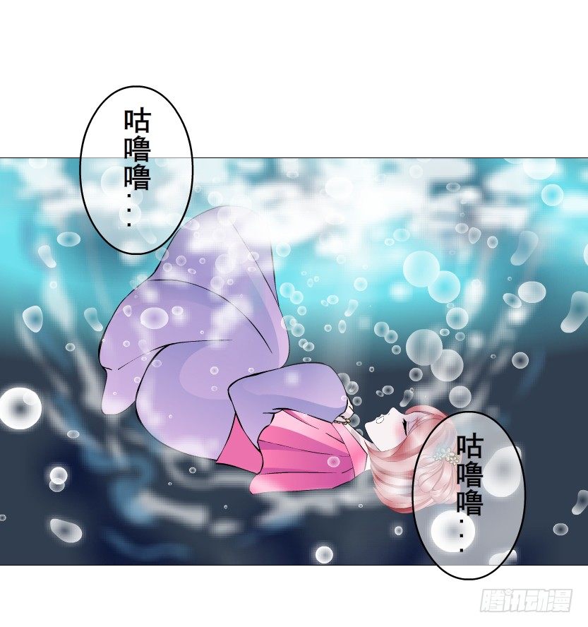 《曼妙美人动情妖》第64集 我的容器！ 第24页