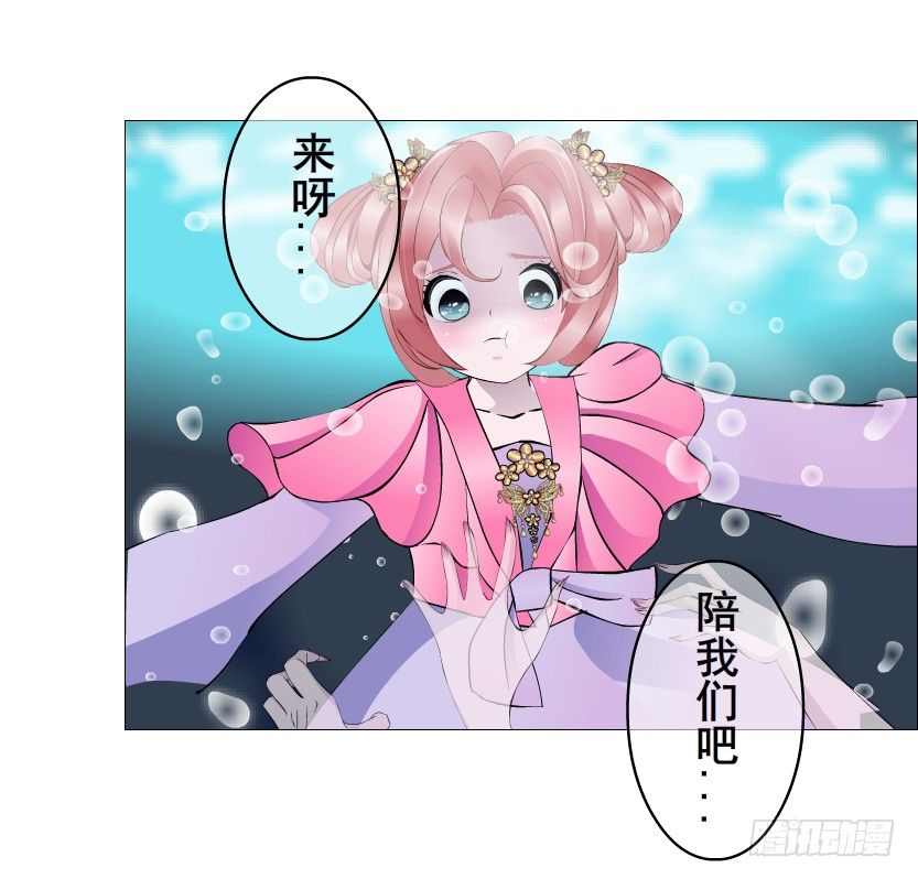 《曼妙美人动情妖》第64集 我的容器！ 第27页