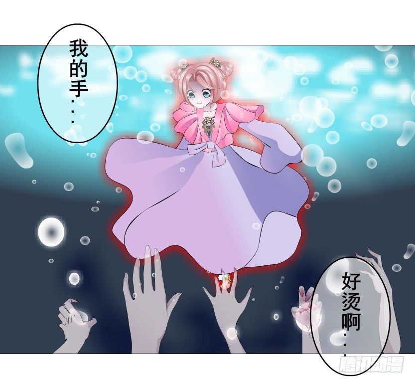 《曼妙美人动情妖》第64集 我的容器！ 第31页