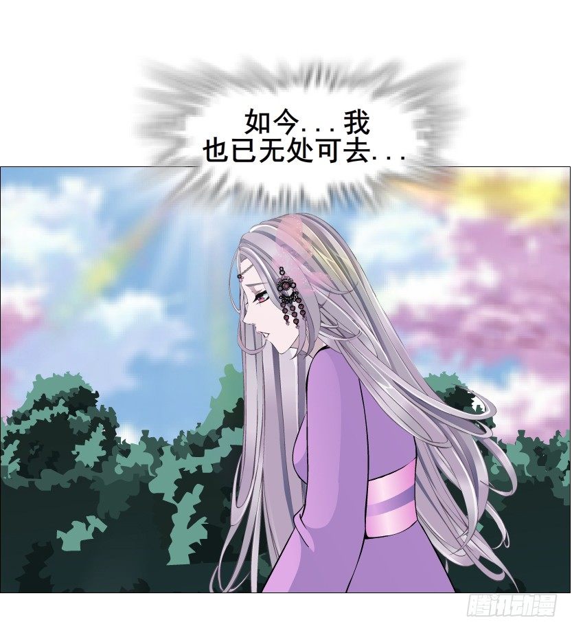 《曼妙美人动情妖》第64集 我的容器！ 第38页