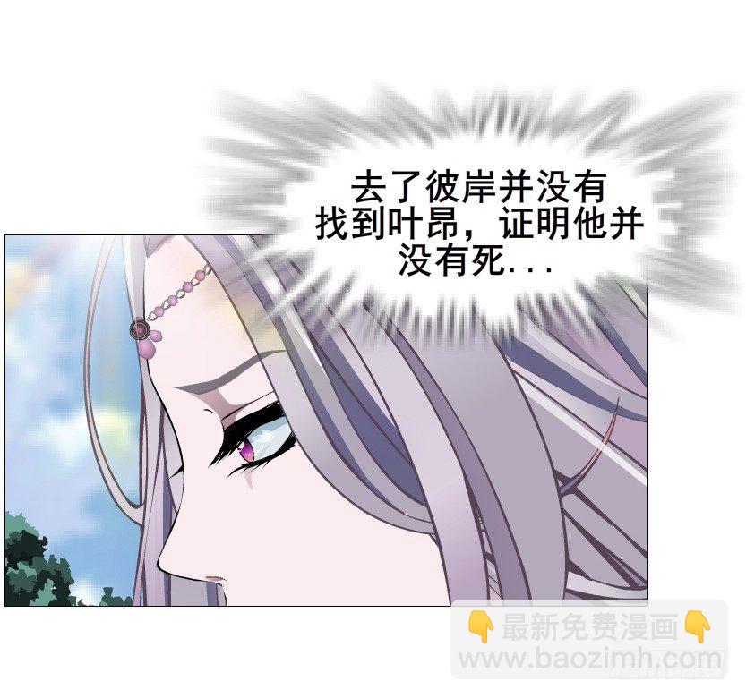 《曼妙美人动情妖》第64集 我的容器！ 第39页