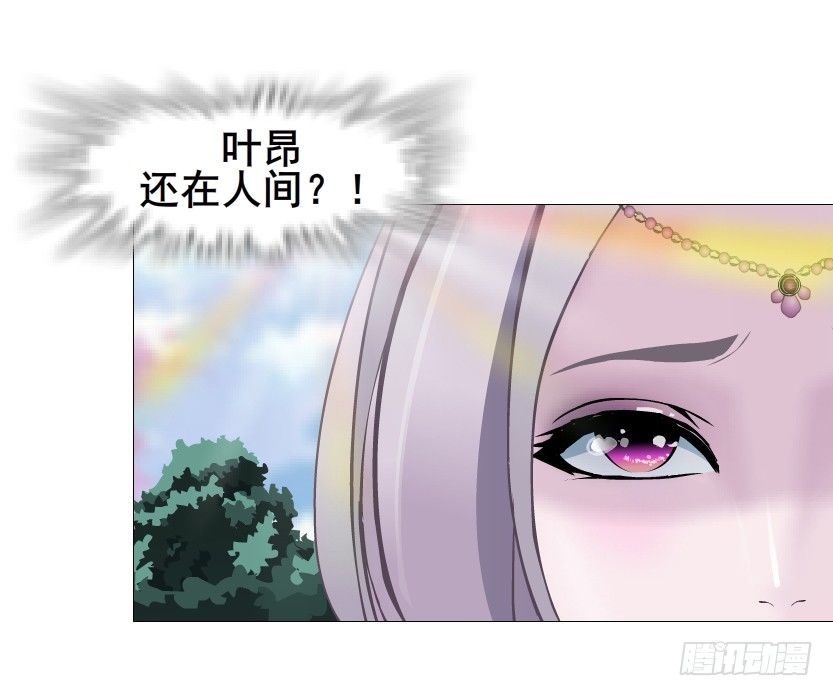 《曼妙美人动情妖》第64集 我的容器！ 第42页