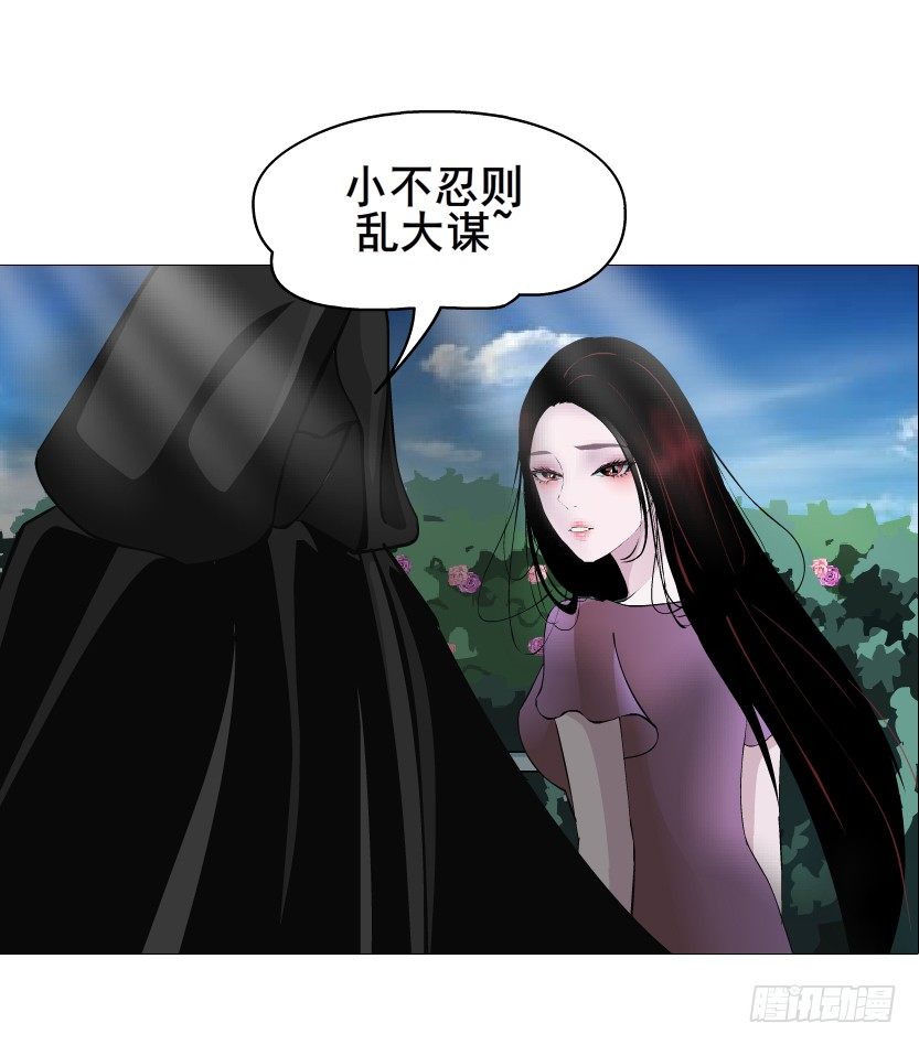 《曼妙美人动情妖》第64集 我的容器！ 第8页