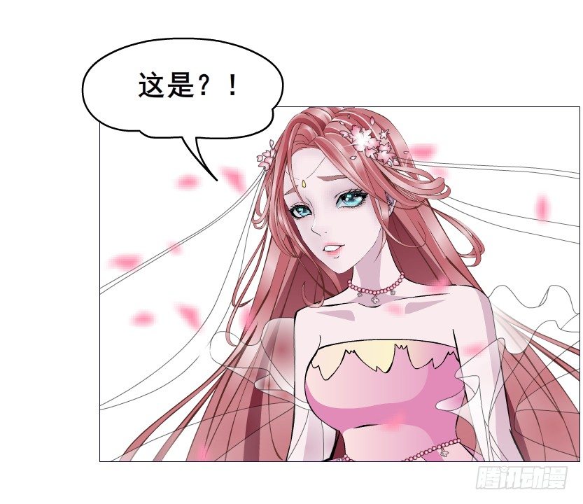 《曼妙美人动情妖》第63集 特别特别喜欢你！ 第16页