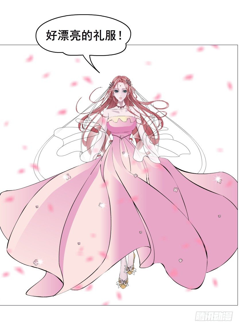 《曼妙美人动情妖》第63集 特别特别喜欢你！ 第19页