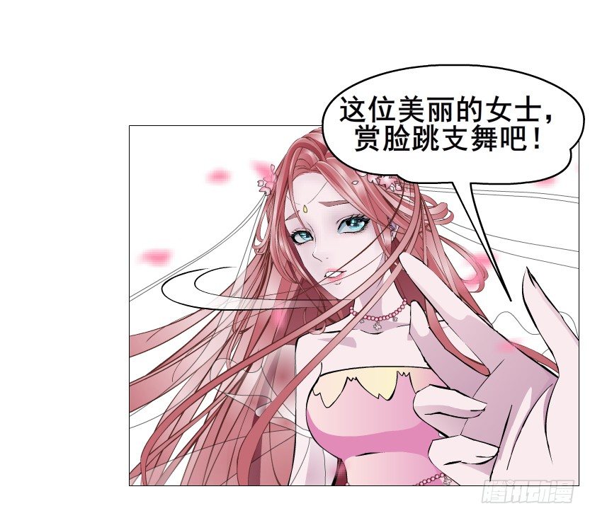 《曼妙美人动情妖》第63集 特别特别喜欢你！ 第20页