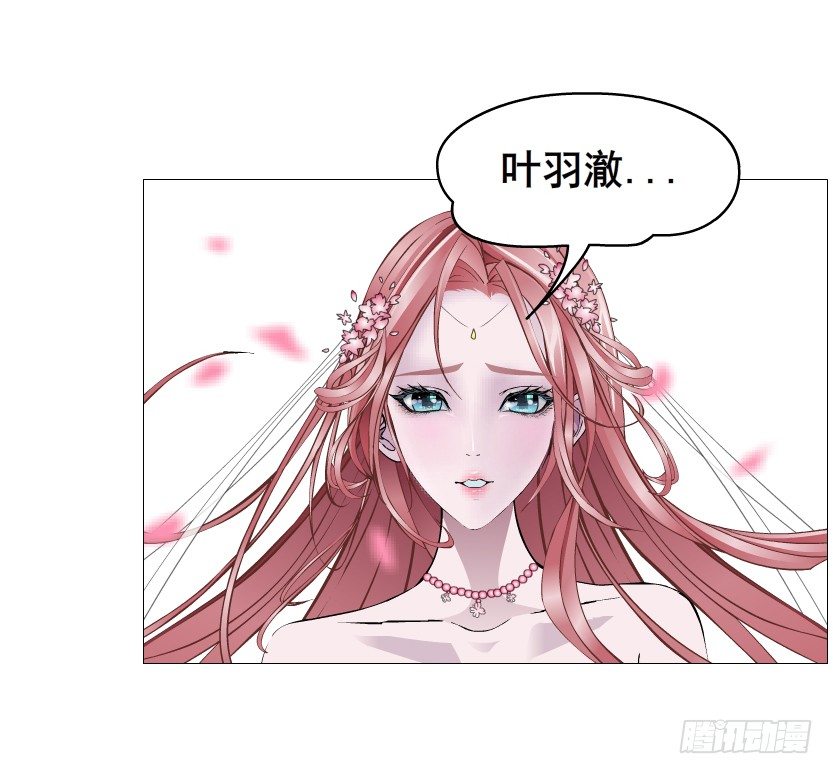 《曼妙美人动情妖》第63集 特别特别喜欢你！ 第24页