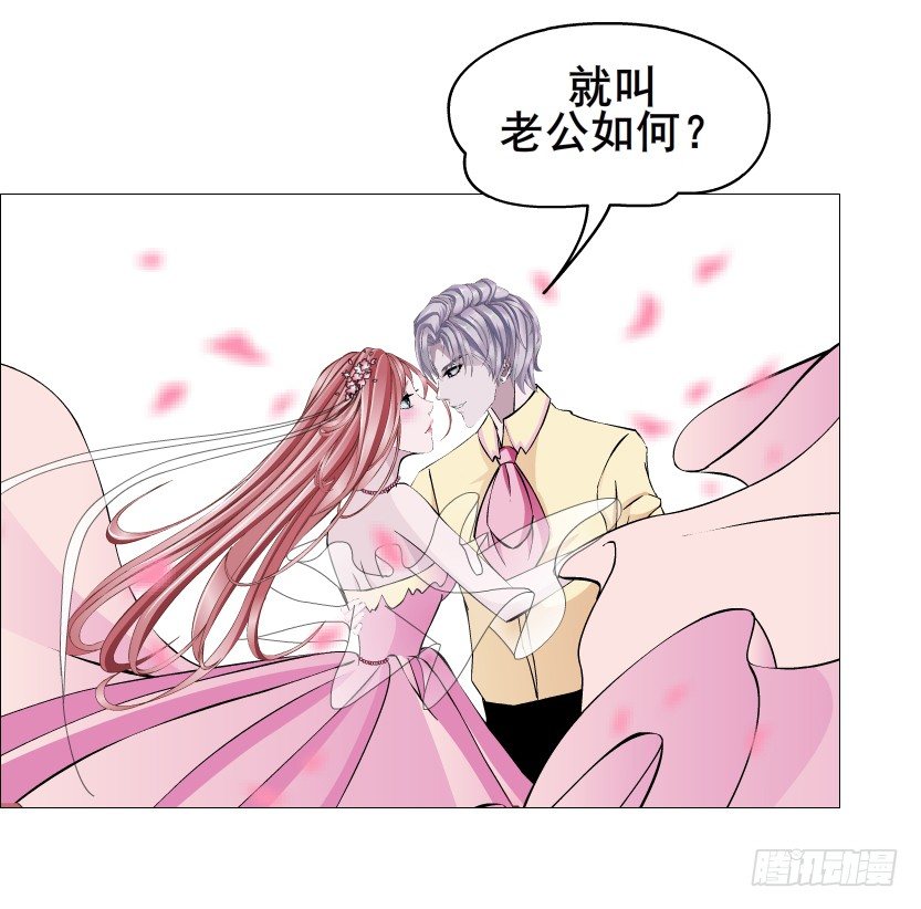 《曼妙美人动情妖》第63集 特别特别喜欢你！ 第31页