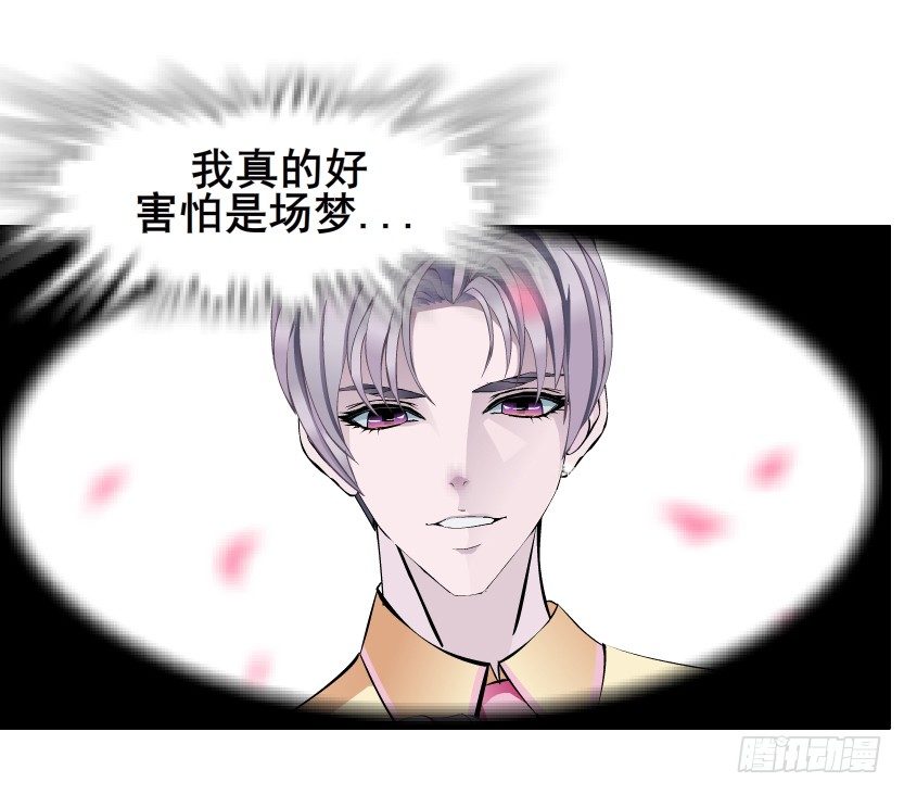 《曼妙美人动情妖》第63集 特别特别喜欢你！ 第34页