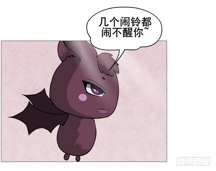 《曼妙美人动情妖》第63集 特别特别喜欢你！ 第38页