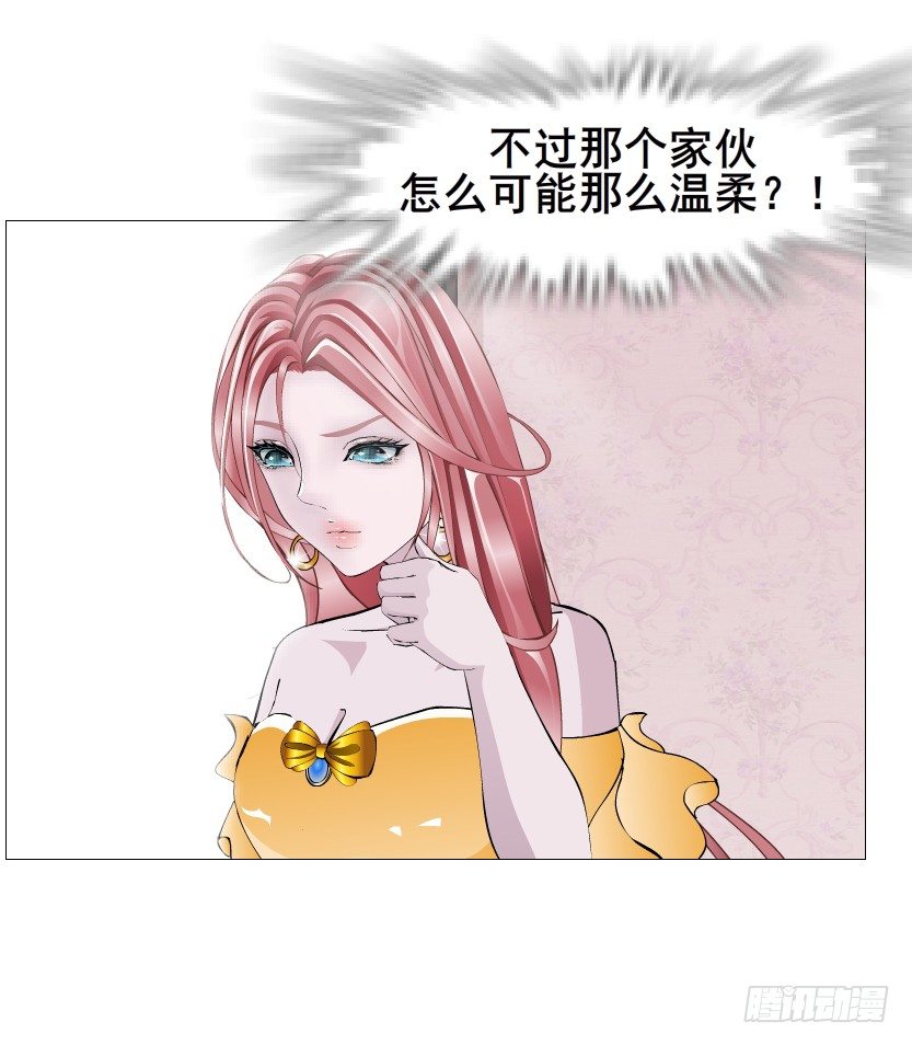 《曼妙美人动情妖》第63集 特别特别喜欢你！ 第40页