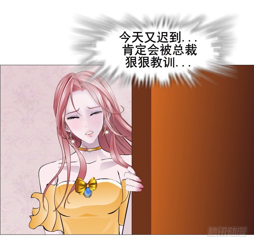《曼妙美人动情妖》第63集 特别特别喜欢你！ 第42页