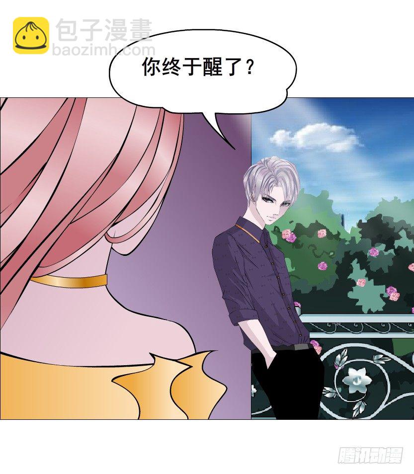 《曼妙美人动情妖》第63集 特别特别喜欢你！ 第44页