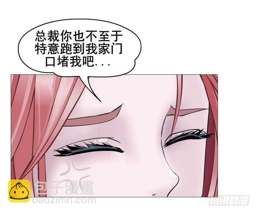 《曼妙美人动情妖》第63集 特别特别喜欢你！ 第46页