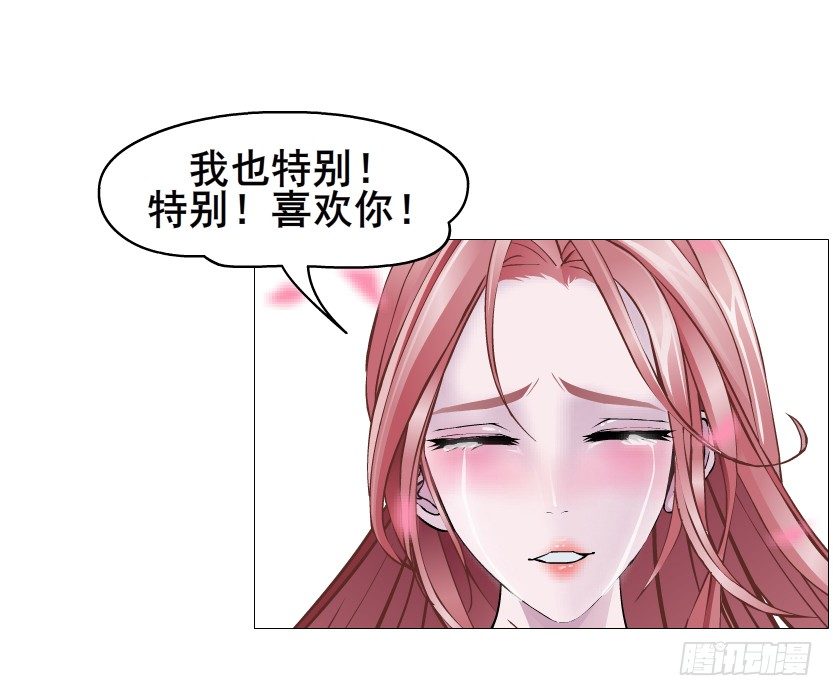 《曼妙美人动情妖》第63集 特别特别喜欢你！ 第6页