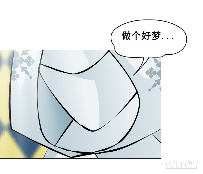 《曼妙美人动情妖》第67集 梦境与幻境 第14页