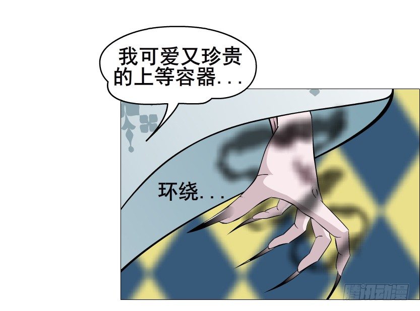 《曼妙美人动情妖》第67集 梦境与幻境 第15页