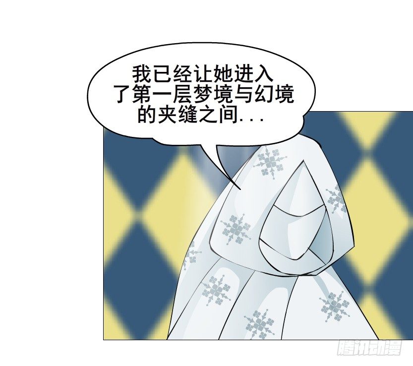 《曼妙美人动情妖》第67集 梦境与幻境 第18页
