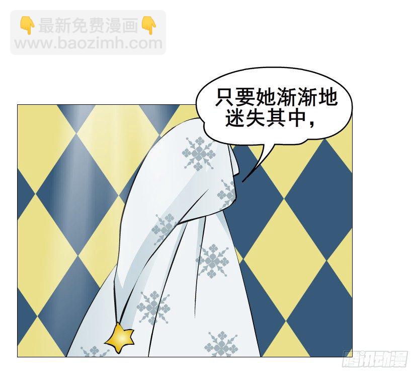 《曼妙美人动情妖》第67集 梦境与幻境 第19页