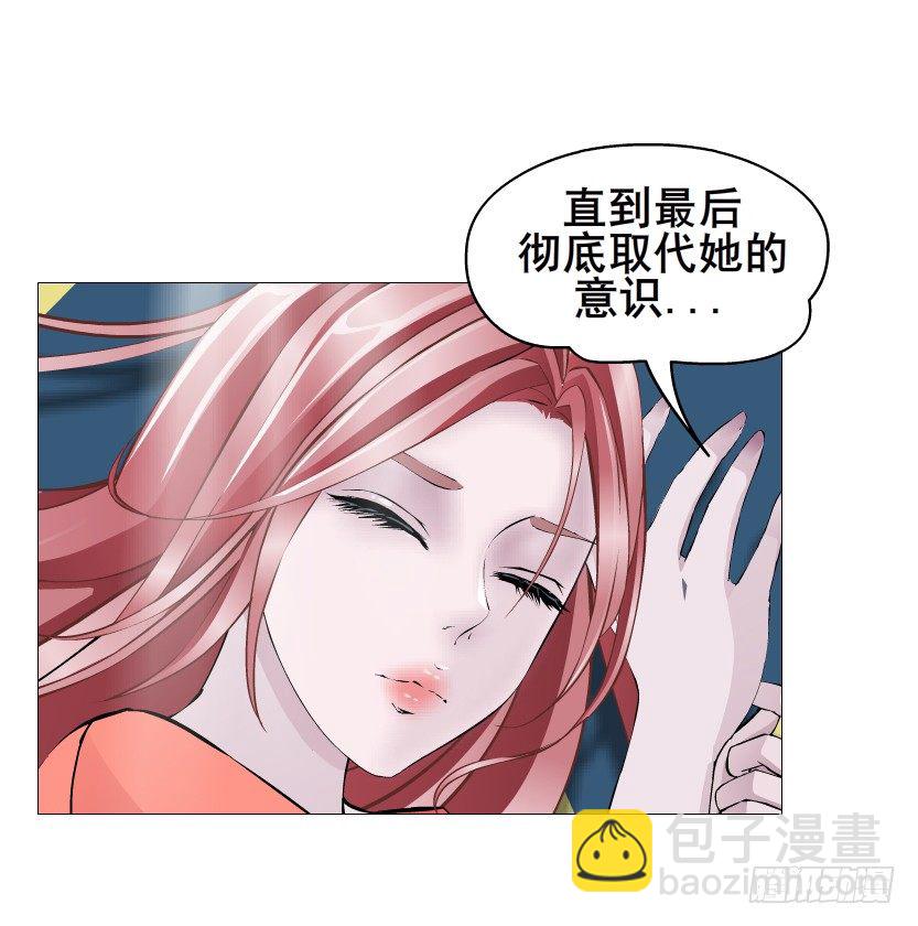 《曼妙美人动情妖》第67集 梦境与幻境 第21页