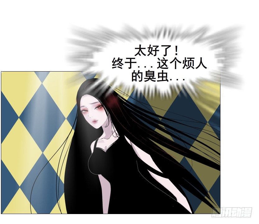 《曼妙美人动情妖》第67集 梦境与幻境 第25页