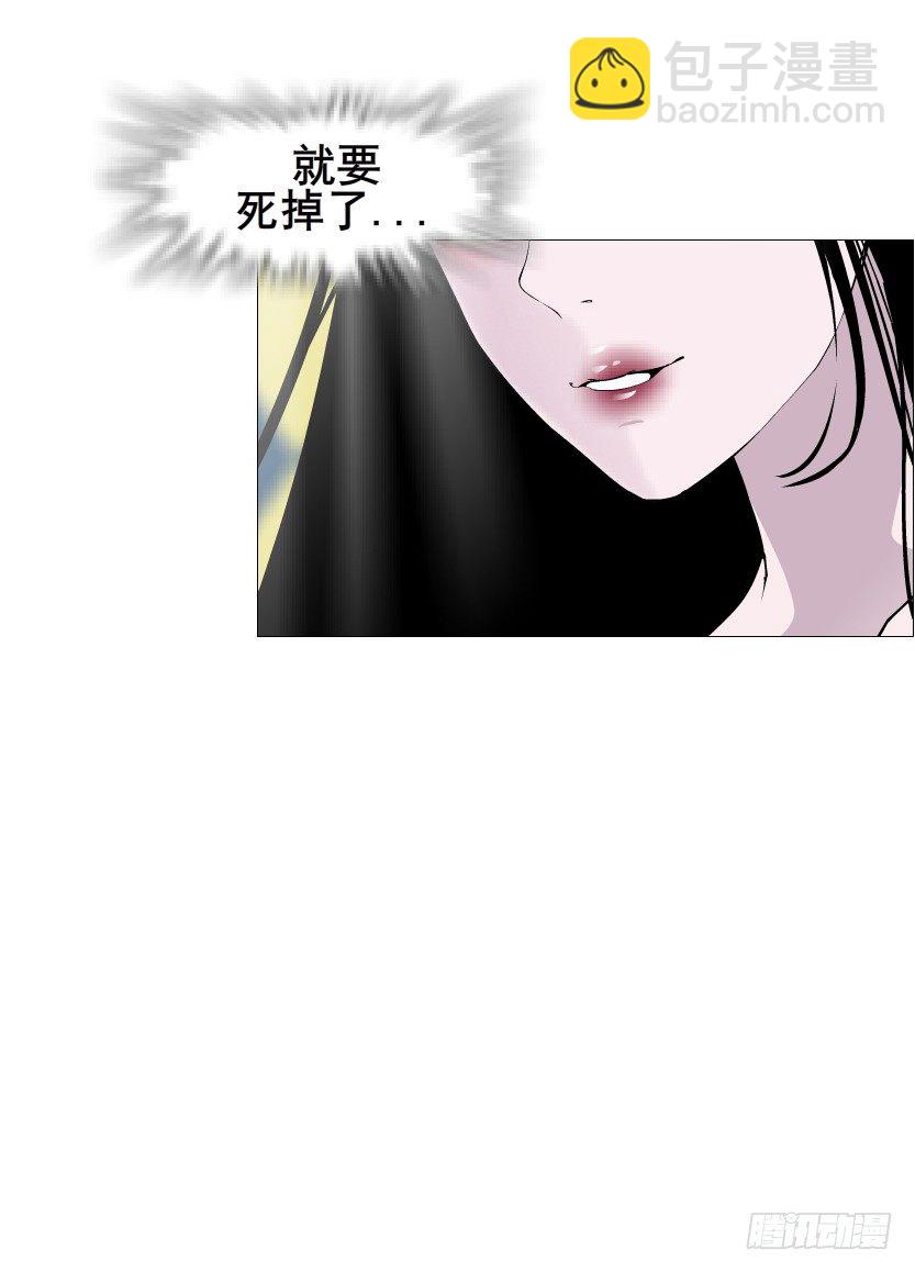 《曼妙美人动情妖》第67集 梦境与幻境 第26页
