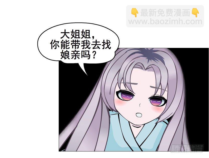 《曼妙美人动情妖》第67集 梦境与幻境 第31页
