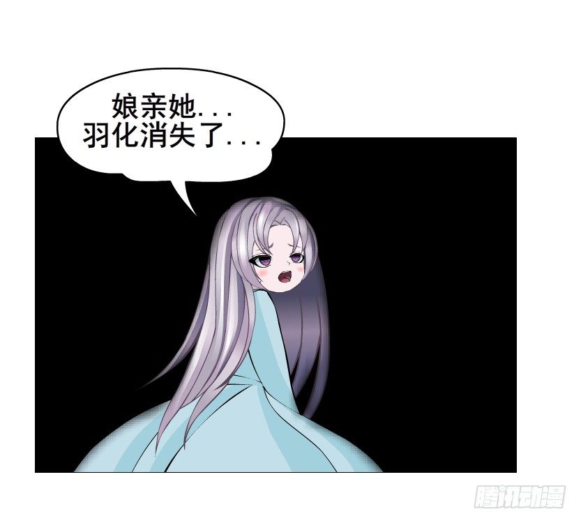 《曼妙美人动情妖》第67集 梦境与幻境 第33页